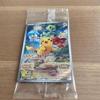 ポケモンカード　SV早期購入特典(カード)