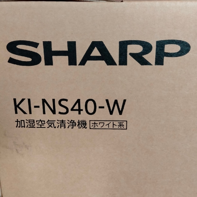 SHARP(シャープ)のシャープ　加湿空気清浄機　KI-NS40-Ｗ　プラズマクラスター　新品未開封品 スマホ/家電/カメラの生活家電(加湿器/除湿機)の商品写真