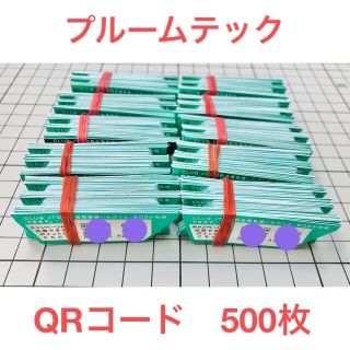 プルームテック(PloomTECH)のQRコード　500枚＋予備50枚以上　　　　プルームテック (タバコグッズ)