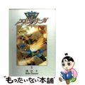 【中古】 聖戦記エルナサーガ ５ 新装版/スクウェア・エニックス/堤抄子 聖戦記エルナサーガ 5 / 堤 抄子 / スクウェア・エニックス