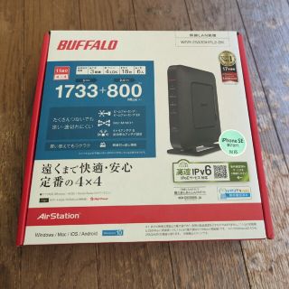 バッファロー(Buffalo)のBUFFALO 無線LANルータ WSR-2533DHPL2-BK(PC周辺機器)