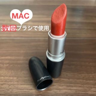 マック(MAC)のMACリップスティック　マラケシュ(口紅)