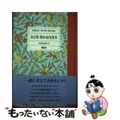 【中古】 女と男豊かな生き方 Ｆｉｅｌｄ　ｎｏｔｅ　ｂｏｏｋ/青英舎/小宮山洋子