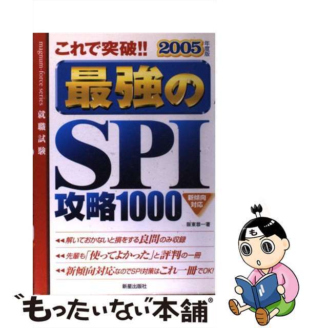 ニューヨークタイムズー男たち女たち/三修社/原田敬一