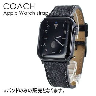 コーチ(COACH)のアップルウォッチ バンド ベルト 交換バンド コーチ メンズ レディース App(腕時計(アナログ))