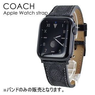 コーチ(COACH)のアップルウォッチ バンド ベルト 交換バンド コーチ メンズ レディース App(腕時計(アナログ))