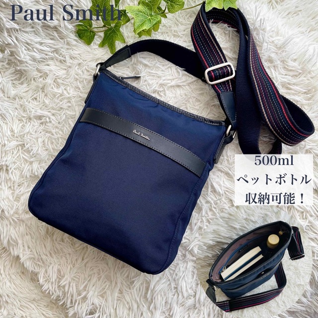 Paul Smith(ポールスミス)の【極美品】ポールスミス シグネチャーストラップ ショルダーバッグ ネイビー 紺色 メンズのバッグ(ショルダーバッグ)の商品写真