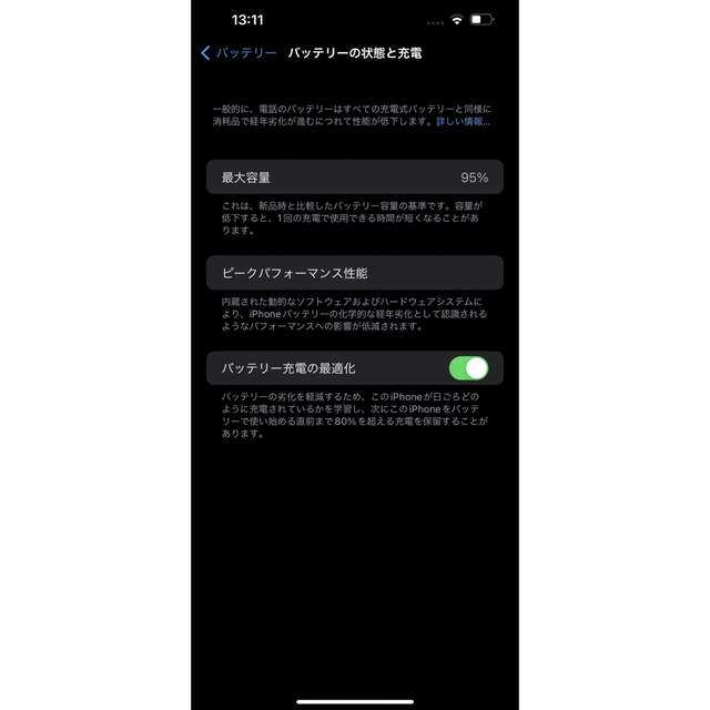 iPhone 13 Pro Max グラファイト 128GB SIMフリー 6