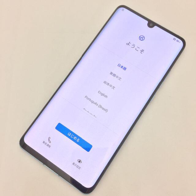 HUAWEI(ファーウェイ)の【B】HW-02L/P30 Pro/868608040073281 スマホ/家電/カメラのスマートフォン/携帯電話(スマートフォン本体)の商品写真