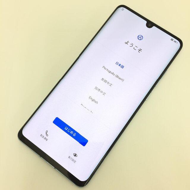 HUAWEI(ファーウェイ)の【B】HW-02L/P30 Pro/868608040051949 スマホ/家電/カメラのスマートフォン/携帯電話(スマートフォン本体)の商品写真