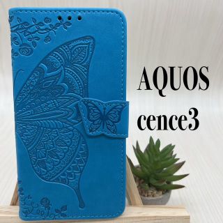 AQUOS sense3 　ケース 手帳型　バタフライ　ブルー　匿名配送(Androidケース)