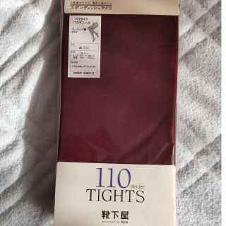 クツシタヤ(靴下屋)の新品未開封　靴下屋　110デニールタイツ(タイツ/ストッキング)