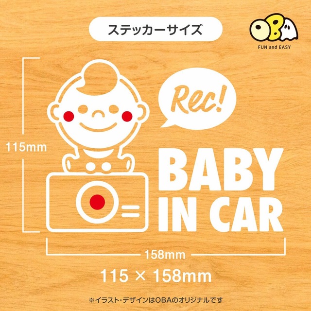 ベビーインカー&ドラレコ【BABY IN CAR & REC】ステッカー キッズ/ベビー/マタニティの外出/移動用品(その他)の商品写真