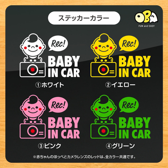 ベビーインカー&ドラレコ【BABY IN CAR & REC】ステッカー キッズ/ベビー/マタニティの外出/移動用品(その他)の商品写真