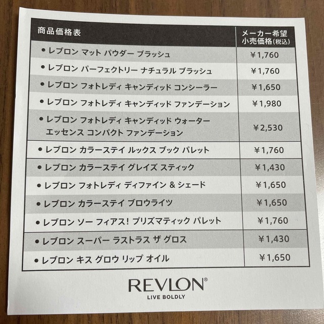 REVLON(レブロン)のレブロン マットパウダーブラッシュ コスメ/美容のベースメイク/化粧品(チーク)の商品写真