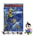 【中古】 ファイアーエムブレム聖戦の系譜 ９/メディアファクトリー/大沢美月