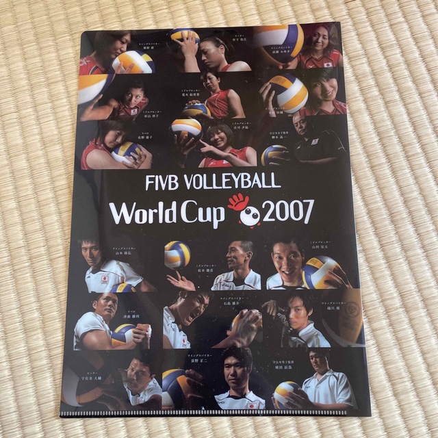 ワールドカップバレーボール2007 クリアファイル A4 スポーツ/アウトドアのスポーツ/アウトドア その他(バレーボール)の商品写真