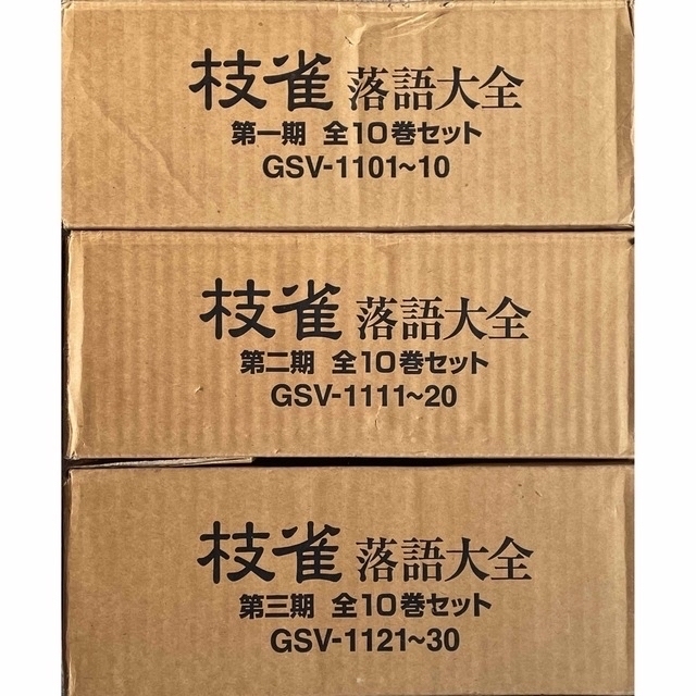 在庫処分大特価!!】 桂枝雀 落語大全 CD全30巻 i9tmg.com.br
