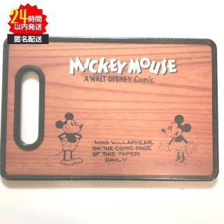 ディズニー(Disney)の新品 ディズニー カッティングボード ミッキー ミニー 木目 まな板 匿名配送(調理道具/製菓道具)