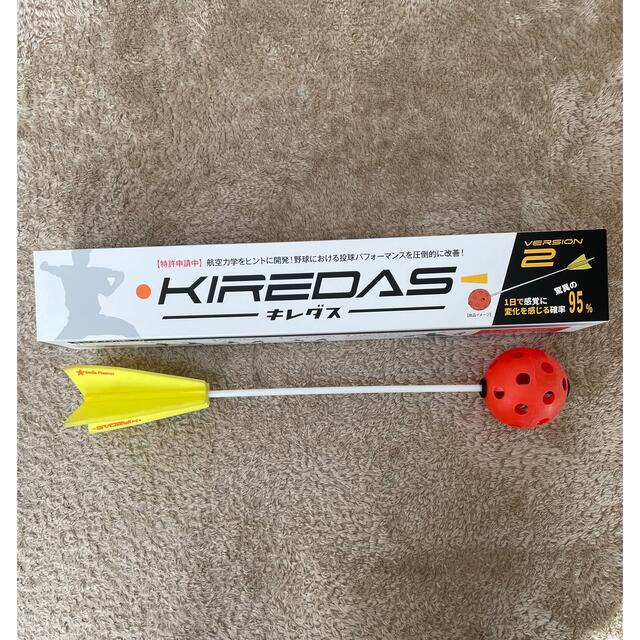 キレダス スポーツ/アウトドアの野球(練習機器)の商品写真