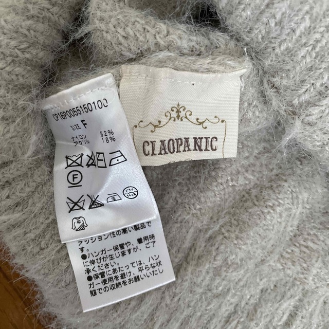 Ciaopanic(チャオパニック)のチャオパニック　ニット　グレージュ レディースのトップス(ニット/セーター)の商品写真