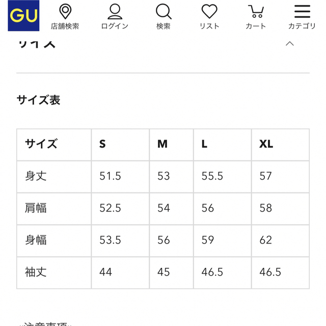 GU(ジーユー)のニット レディースのトップス(ニット/セーター)の商品写真