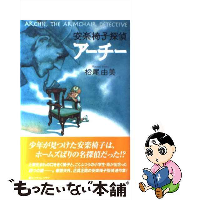 安楽椅子探偵 DVD 6本セット 合さ 安楽椅子探偵 DVD 6本セット 合さ