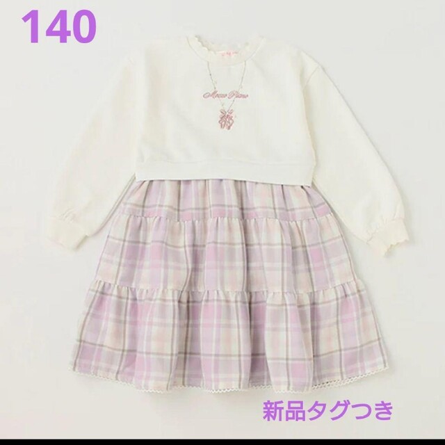 ファッション 新品 メゾピアノ ネックレス cominox.com.mx