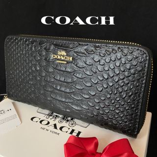 コーチ(COACH)の削除前セール☆コーチ エンボスドスネーク メンズレディス 長財布(長財布)