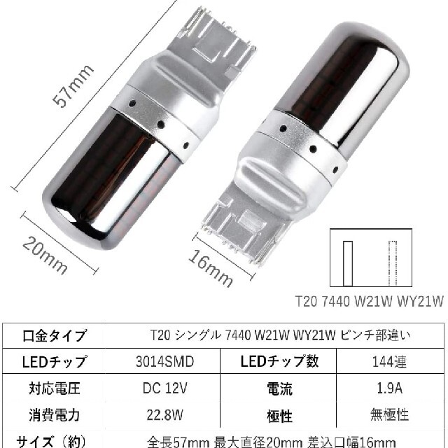 ハイフラ抵抗内蔵 T20 ステルスLEDウインカー 爆光4個セット 自動車/バイクの自動車(その他)の商品写真