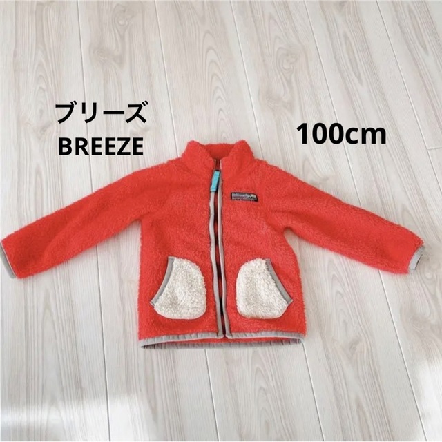 BREEZE(ブリーズ)のファー　ジャケット　ボア キッズ/ベビー/マタニティのキッズ服女の子用(90cm~)(ジャケット/上着)の商品写真