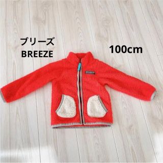 ブリーズ(BREEZE)のファー　ジャケット　ボア(ジャケット/上着)