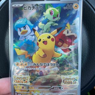 ポケモン(ポケモン)のポケットモンスター スカーレット バイオレット 購入特典 プロモーションカード(カード)