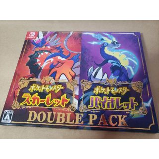 24時間以内に発送 ポケットモンスター バイオレット スカーレット ダブルパック(携帯用ゲームソフト)