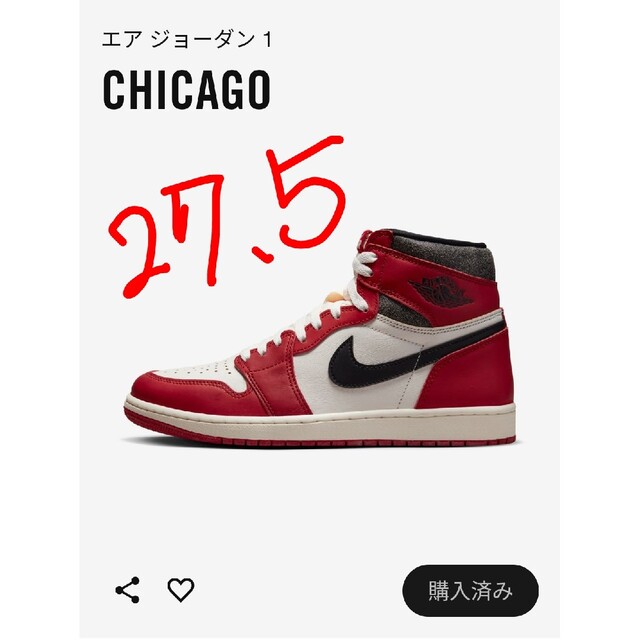 Jordan 1 CHICAGO 27.5cm