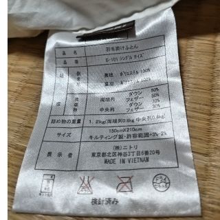 ニトリ(ニトリ)の専用    ニトリ 羽毛掛け布団 シングルサイズ(布団)