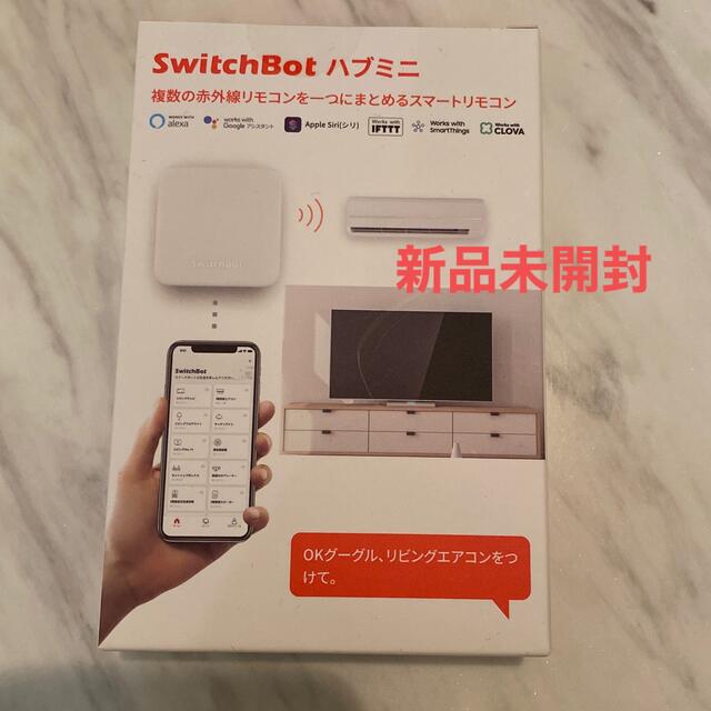 switch bot ハブミニ　 スマホ/家電/カメラの生活家電(その他)の商品写真