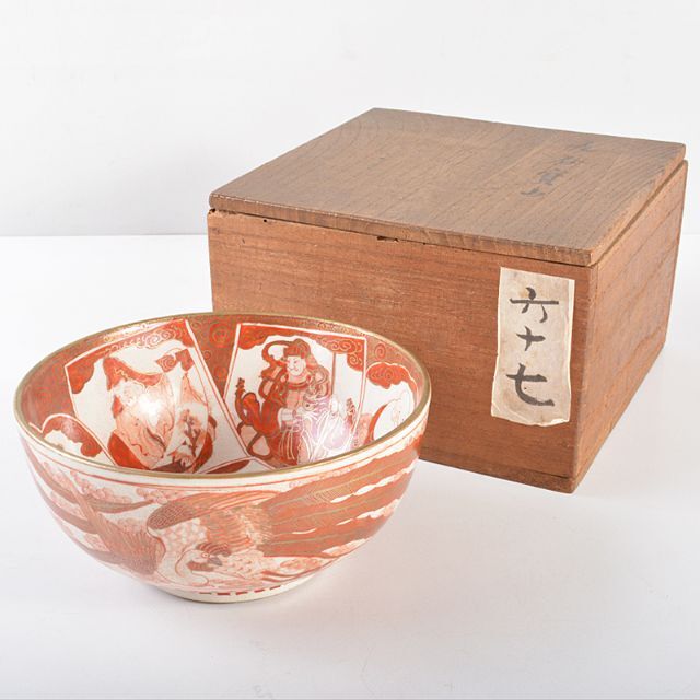 九谷焼 寛山作 赤絵金彩 鳳凰七福神文 鉢 時代箱付 F R5172
