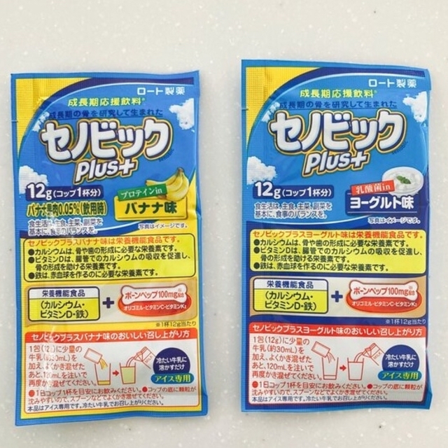 ロート製薬(ロートセイヤク)のセノビックPlus  ✴︎ 4種類サンプルセット 食品/飲料/酒の健康食品(その他)の商品写真