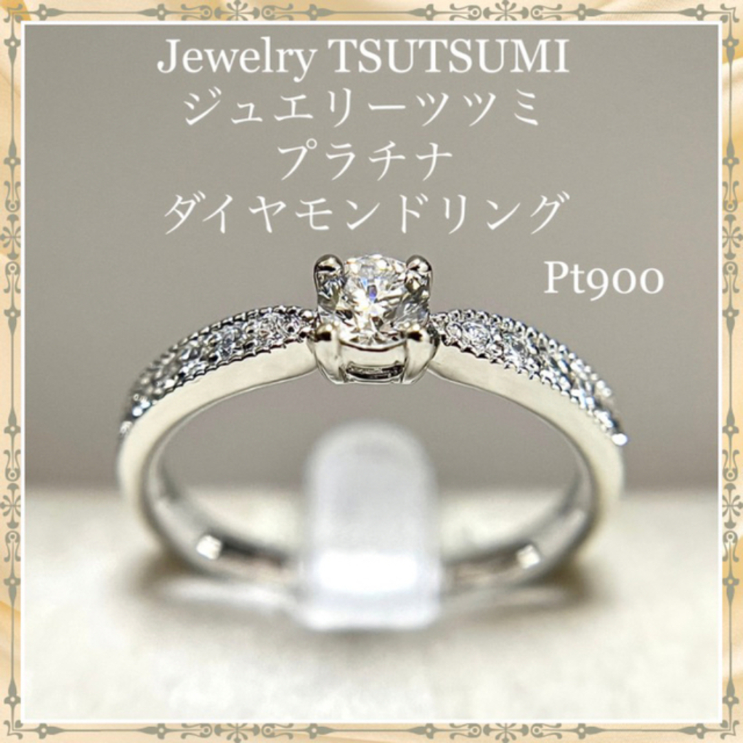 当店の記念日 JEWELRY TSUTSUMI - TSUTSUMI プラチナ ダイヤリング