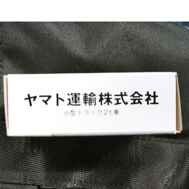 ヤマト運輸　非売品　ミニカー　2tトラック　クロネコヤマト　新車 エンタメ/ホビーのおもちゃ/ぬいぐるみ(ミニカー)の商品写真