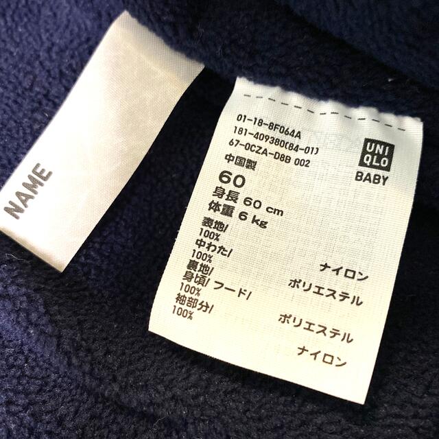 UNIQLO(ユニクロ)のユニクロ　ウォームパデットオールインワン　60 キッズ/ベビー/マタニティのベビー服(~85cm)(カバーオール)の商品写真