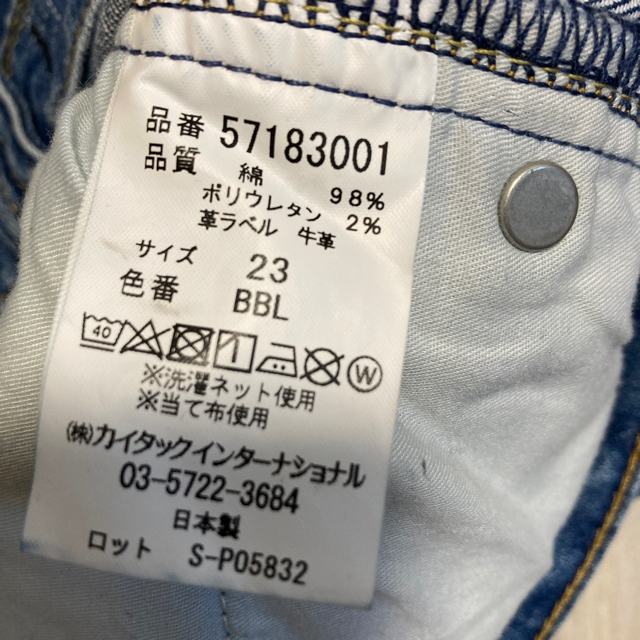 YANUK(ヤヌーク)のヤヌークJOYCE  23 レディースのパンツ(デニム/ジーンズ)の商品写真