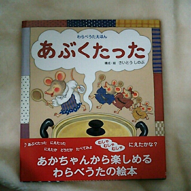 あぶくたった エンタメ/ホビーのエンタメ その他(その他)の商品写真