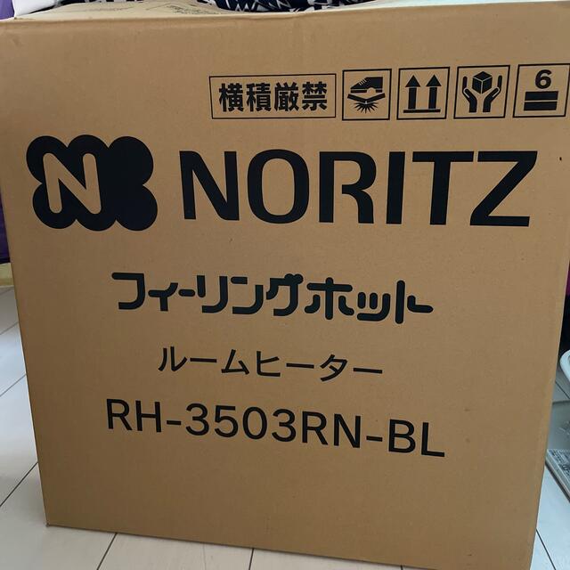 NORITZ - ガスルームヒーターの通販 by tomo's shop｜ノーリツならラクマ