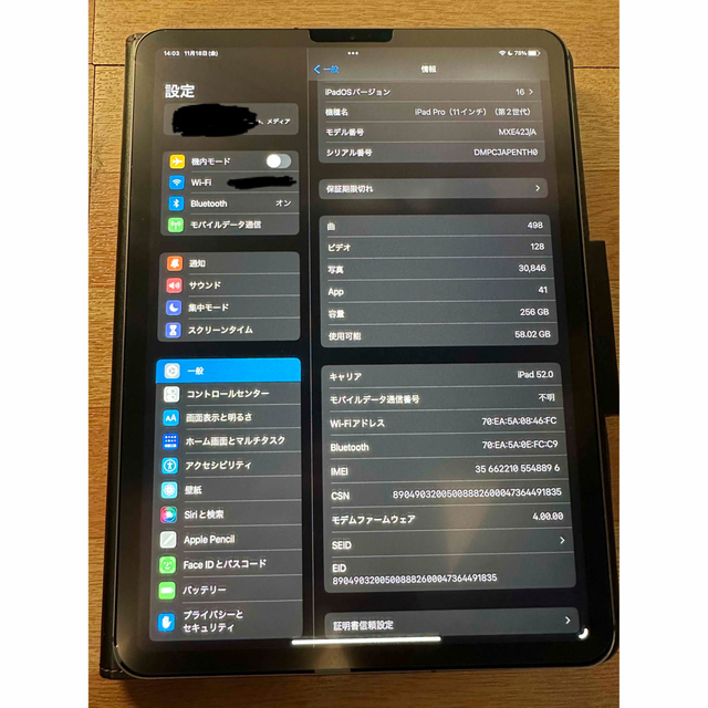 最終値下げ　iPad Pro11 wifiモデル　256GB