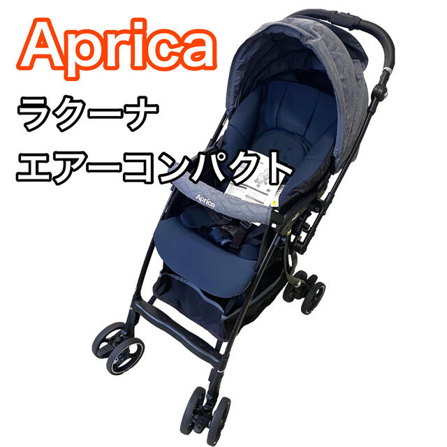 Aprica   アップリカ ベビーカー ラクーナ エアーコンパクト Aprica