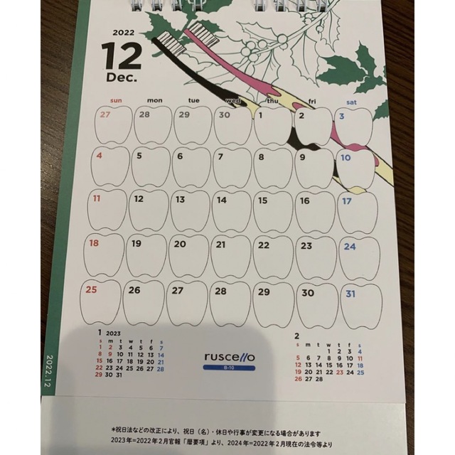 GC ルシェロ　2023 カレンダー　卓上カレンダー　1冊 インテリア/住まい/日用品の文房具(カレンダー/スケジュール)の商品写真