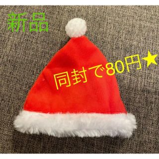 クリスマス　グッツ　サンタ帽子　サンタクロース　帽子　Xmas 人形　ぬいぐるみ(その他)