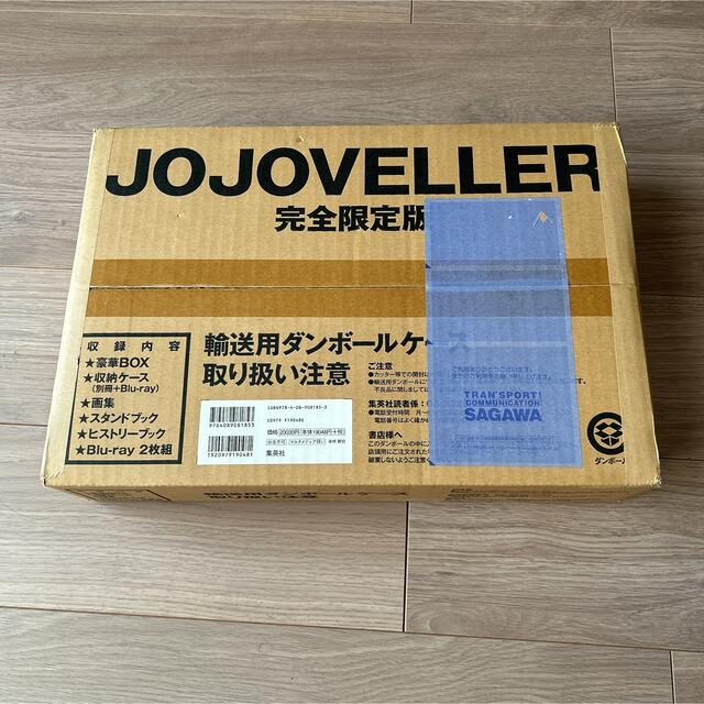【美品】JOJOVELLER ジョジョベラー　完全限定版　ジョジョの奇妙な冒険